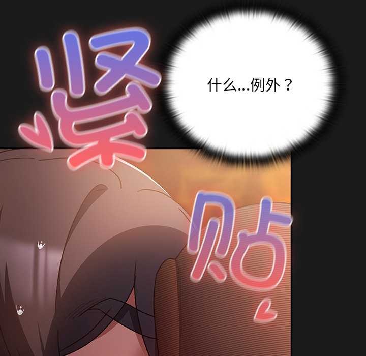 男人稀缺的异世界第7話