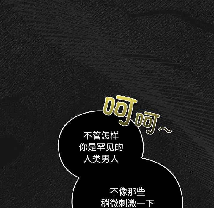 男人稀缺的异世界第7話