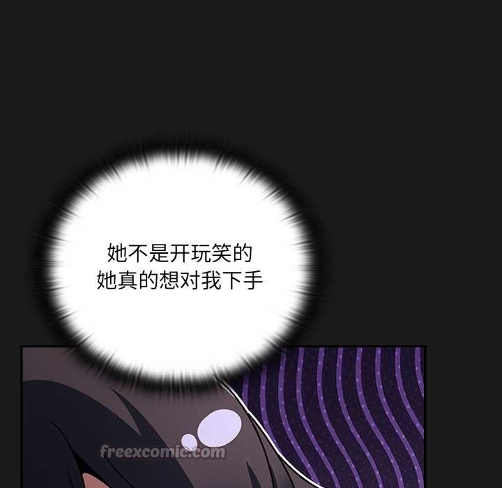 男人稀缺的异世界第7話