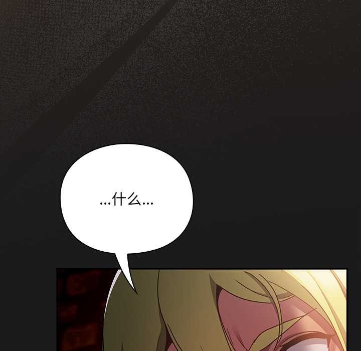 男人稀缺的异世界第7話