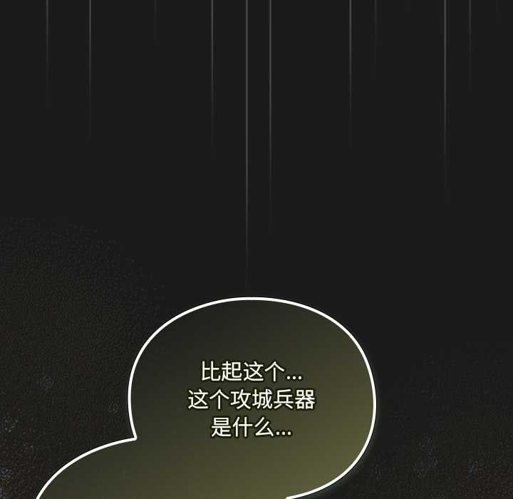 男人稀缺的异世界第7話