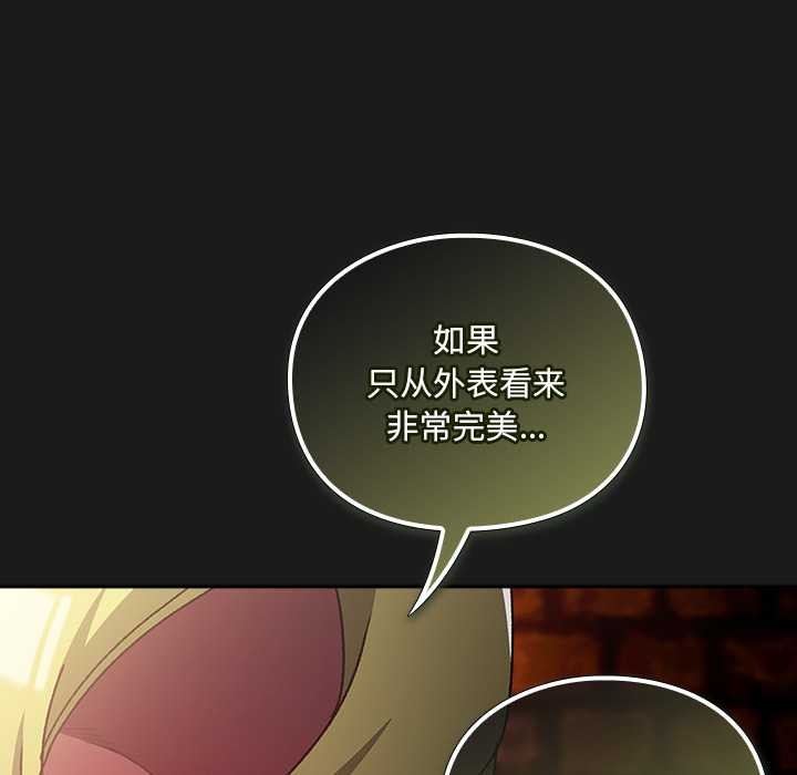 男人稀缺的异世界第7話