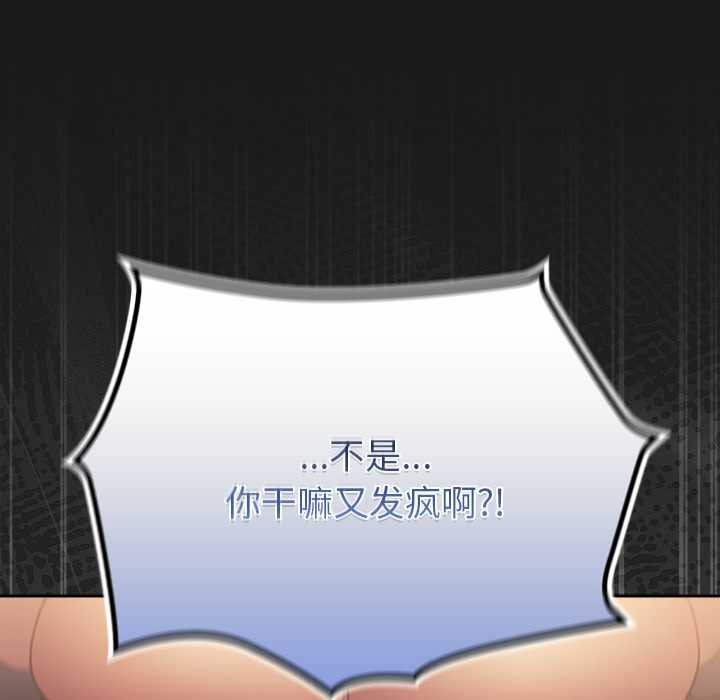 男人稀缺的異世界第7話