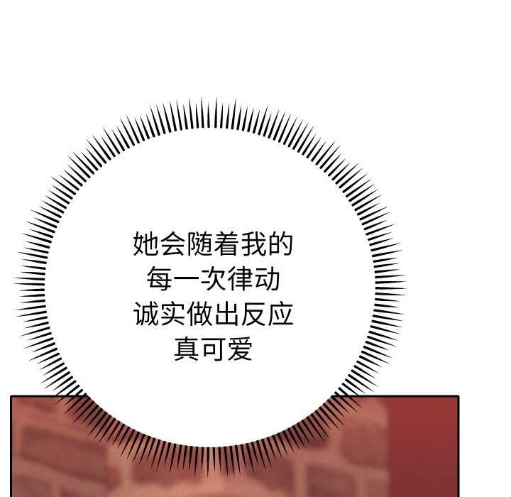 她们教会我的事第4話