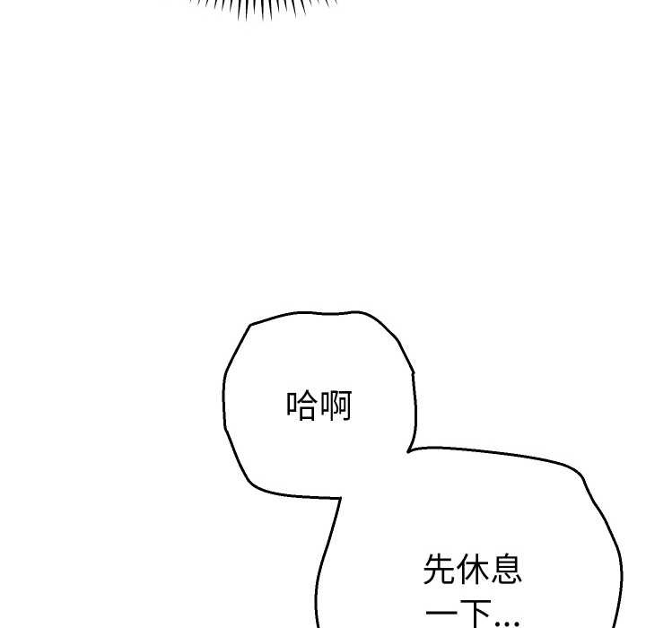 她們教會我的事第4話