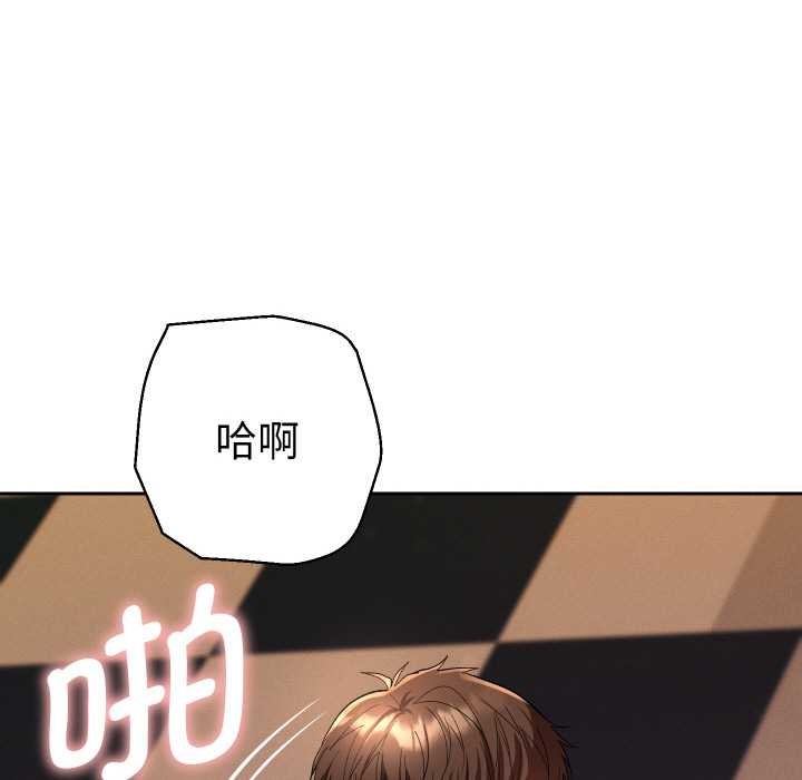 她们教会我的事第4話