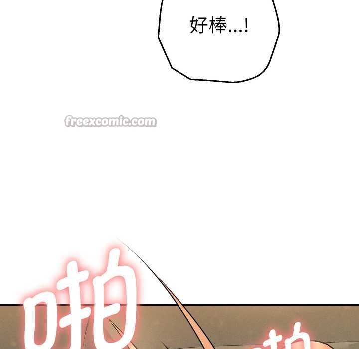 她们教会我的事第4話