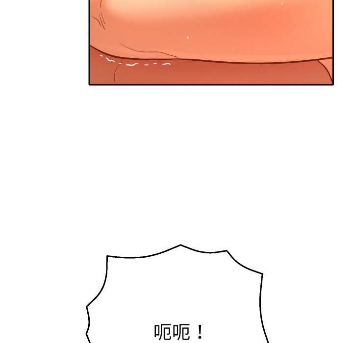 她们教会我的事第4話