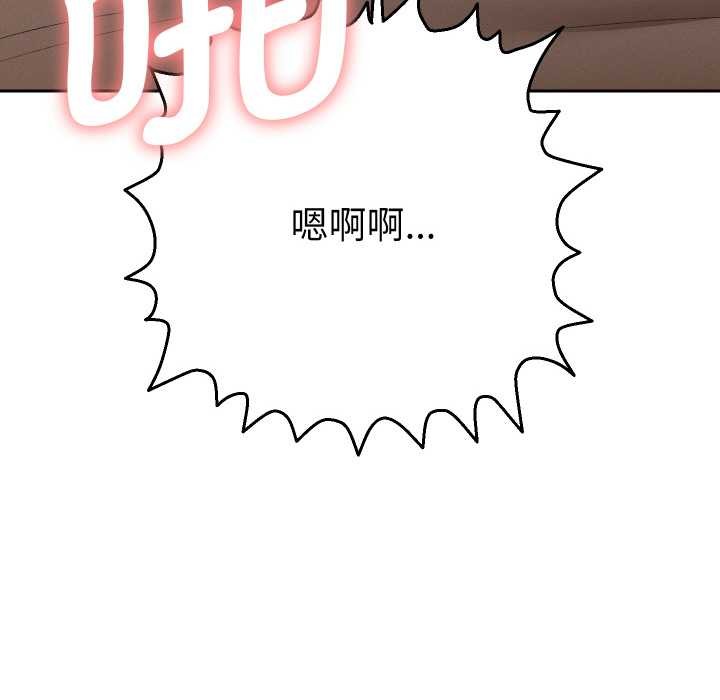 她们教会我的事第4話