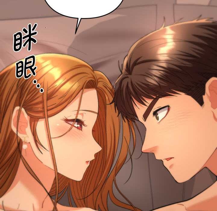 她们教会我的事第4話