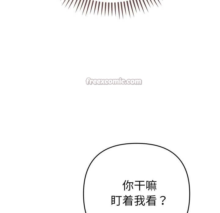 她們教會我的事第4話