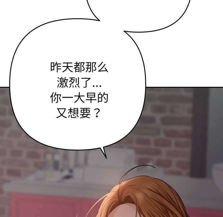 她们教会我的事第4話