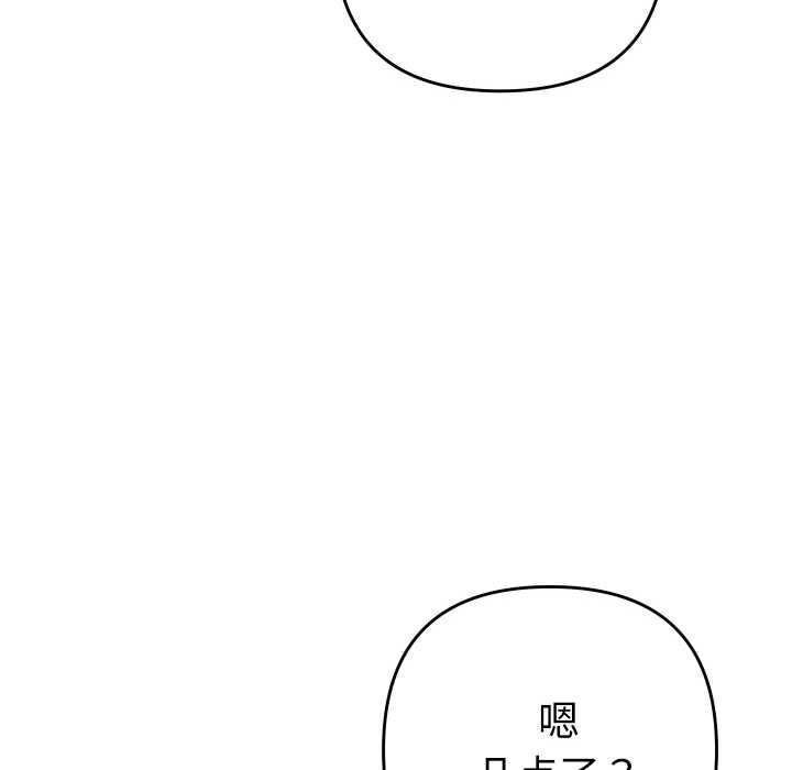 她们教会我的事第4話