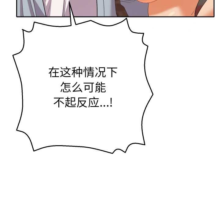 她們教會我的事第4話