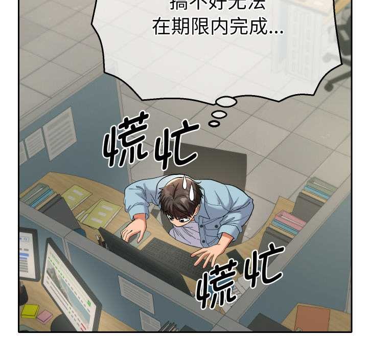 她們教會我的事第4話