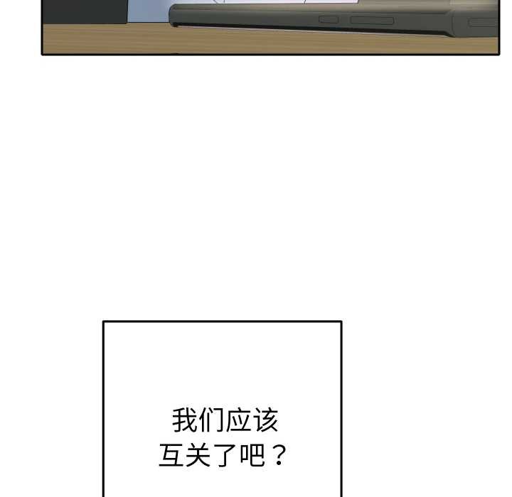 她们教会我的事第4話