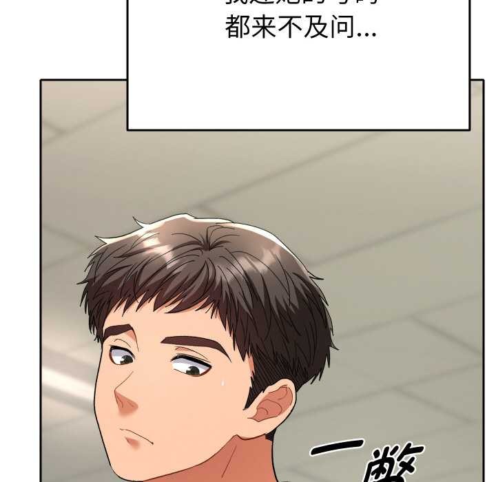 她們教會我的事第4話