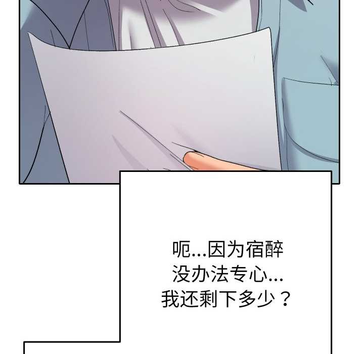 她們教會我的事第4話