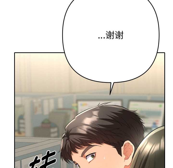 她们教会我的事第4話