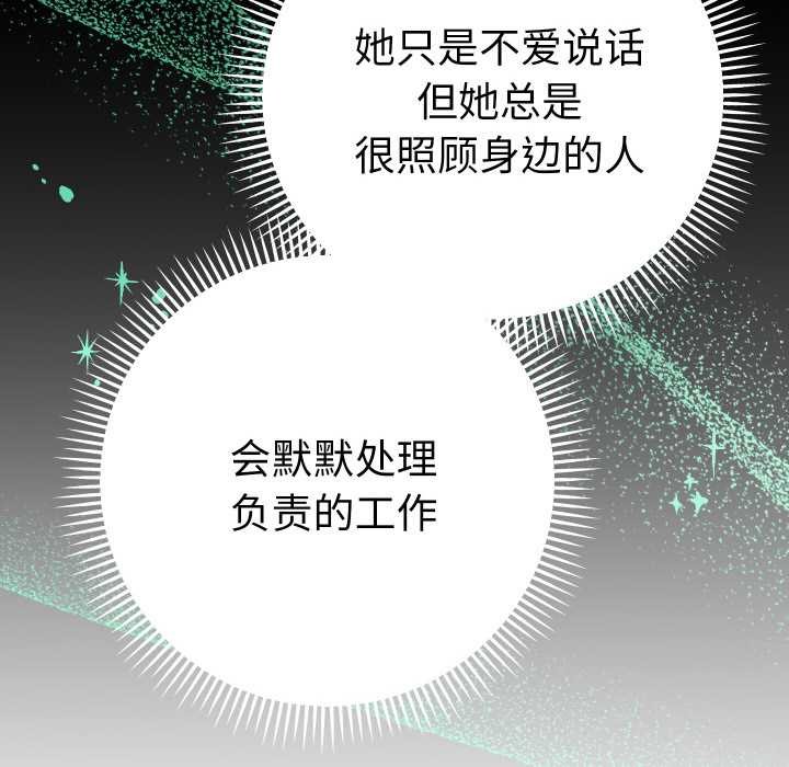 她们教会我的事第4話