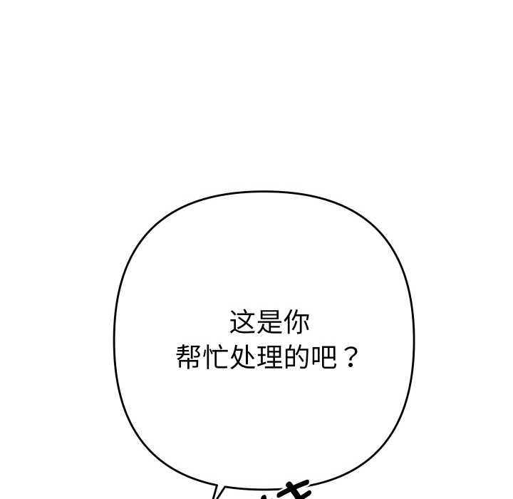 她们教会我的事第4話