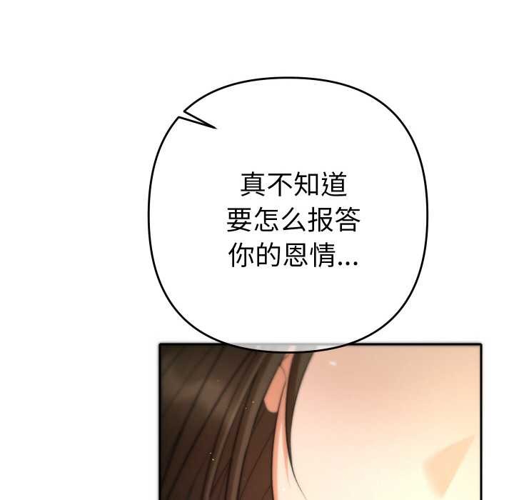 她們教會我的事第4話