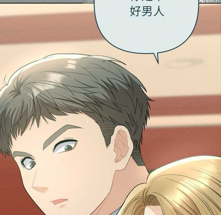 她们教会我的事第4話