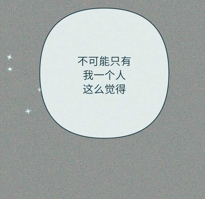 她們教會我的事第4話