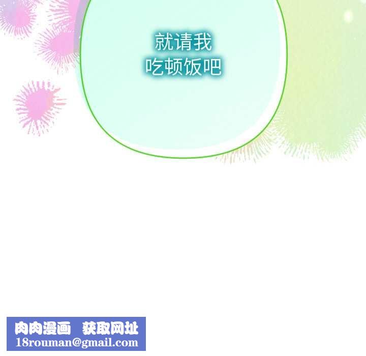 她们教会我的事第4話