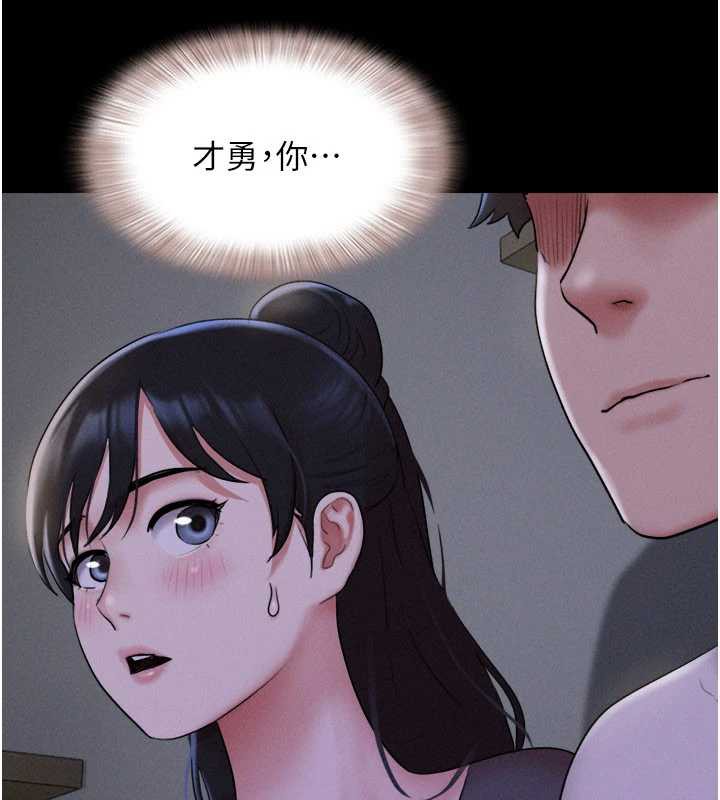 韶恩第71話-姐妹爭上位