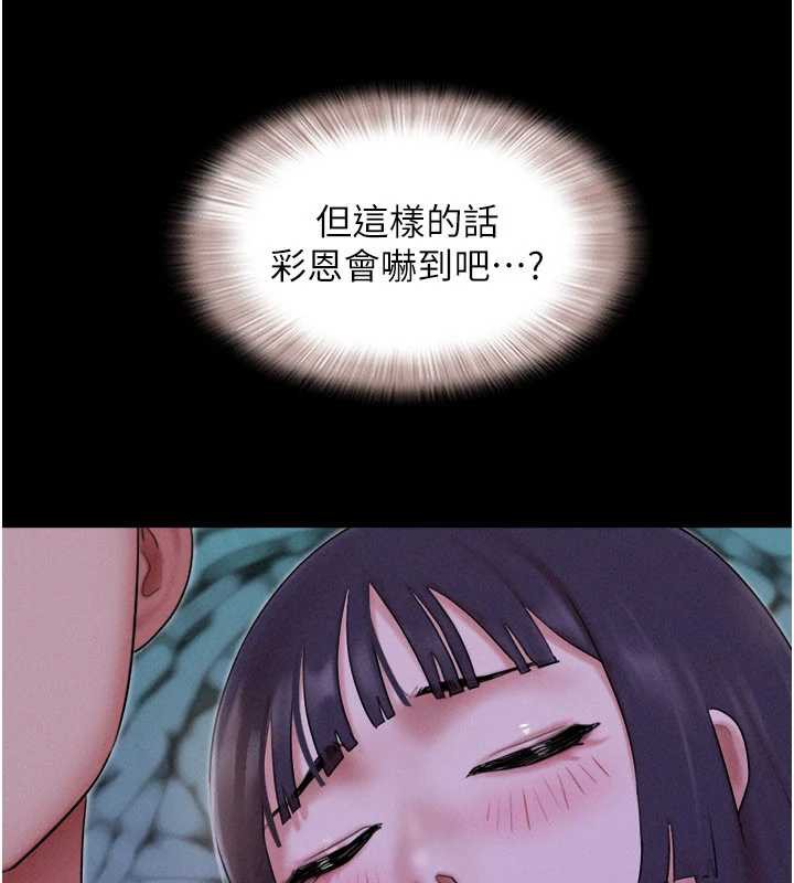 韶恩第71話-姐妹爭上位