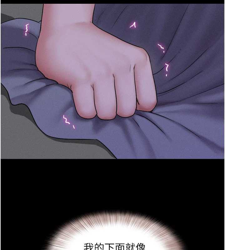 韶恩第71話-姐妹爭上位