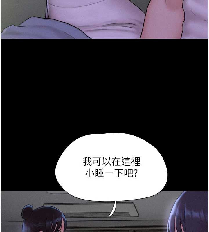 韶恩第71話-姐妹爭上位