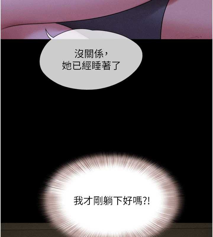 韶恩第71話-姐妹爭上位