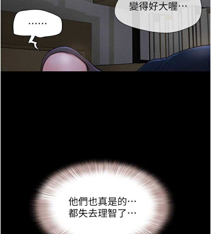 韶恩第71話-姐妹爭上位