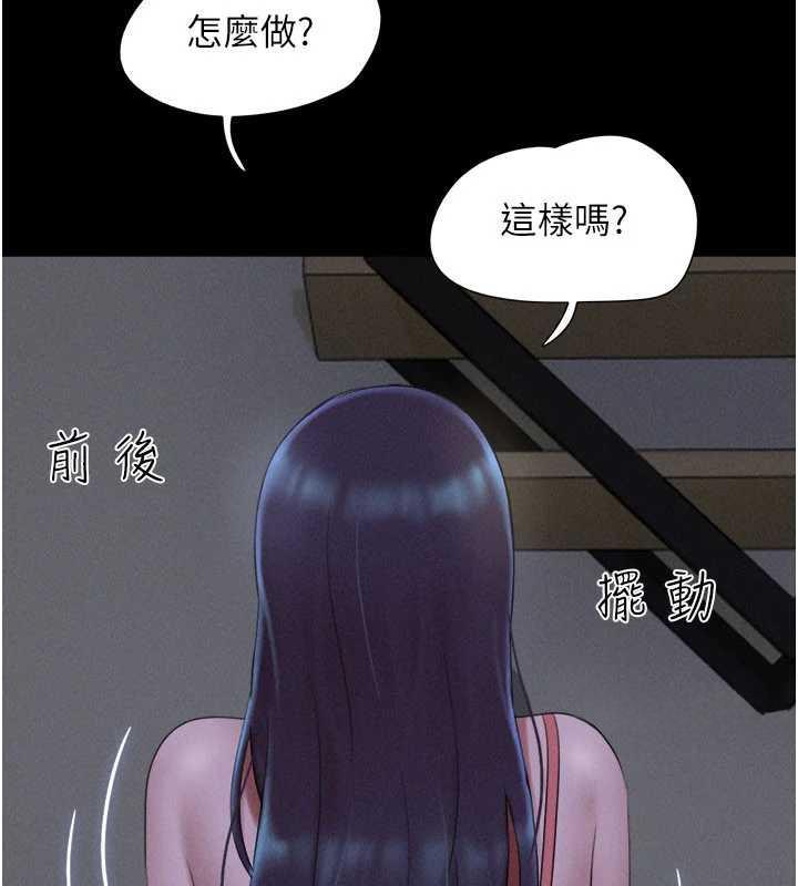 韶恩第71話-姐妹爭上位