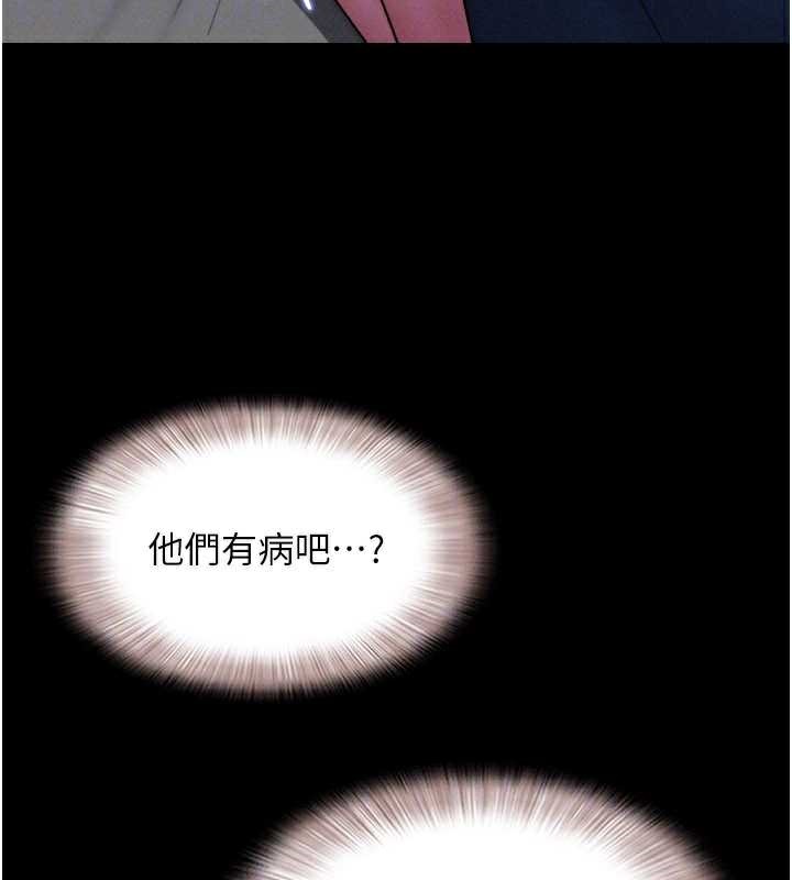 韶恩第71話-姐妹爭上位