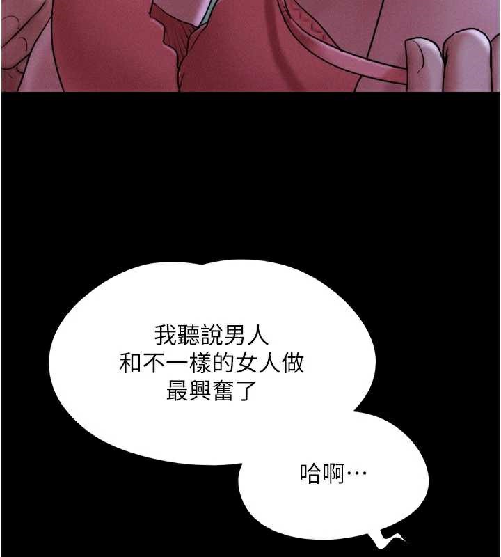 韶恩第71話-姐妹爭上位