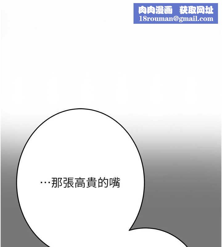 掠夺行动第77話-墮落成淫娃的高嶺之花