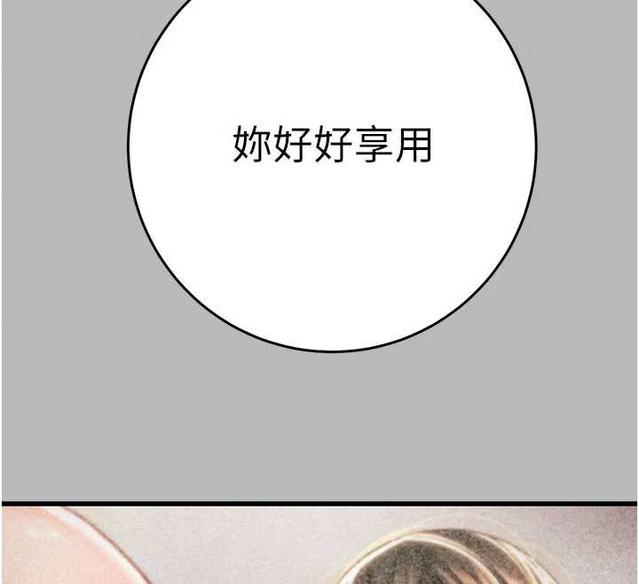 掠夺行动第77話-墮落成淫娃的高嶺之花