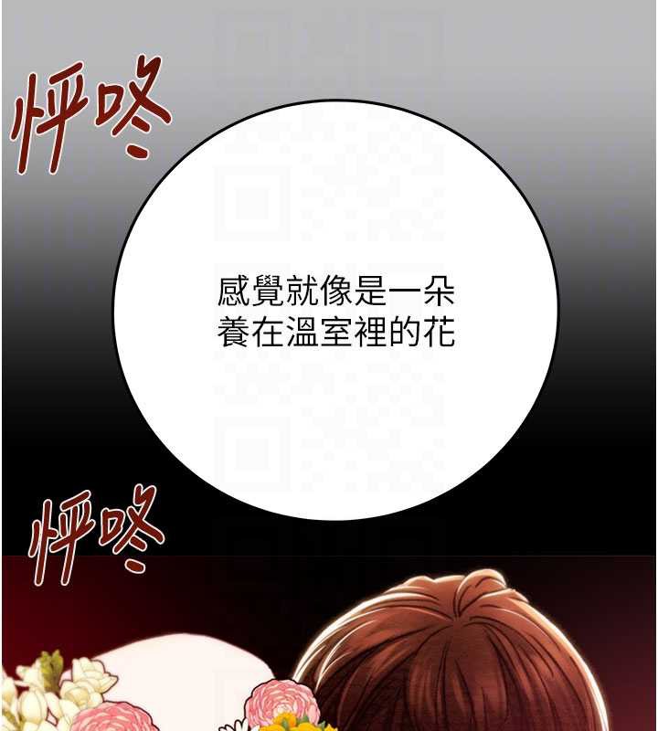 掠夺行动第77話-墮落成淫娃的高嶺之花