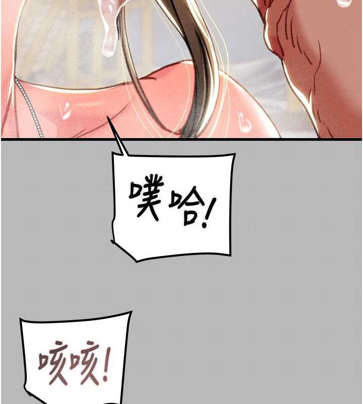 掠夺行动第77話-墮落成淫娃的高嶺之花