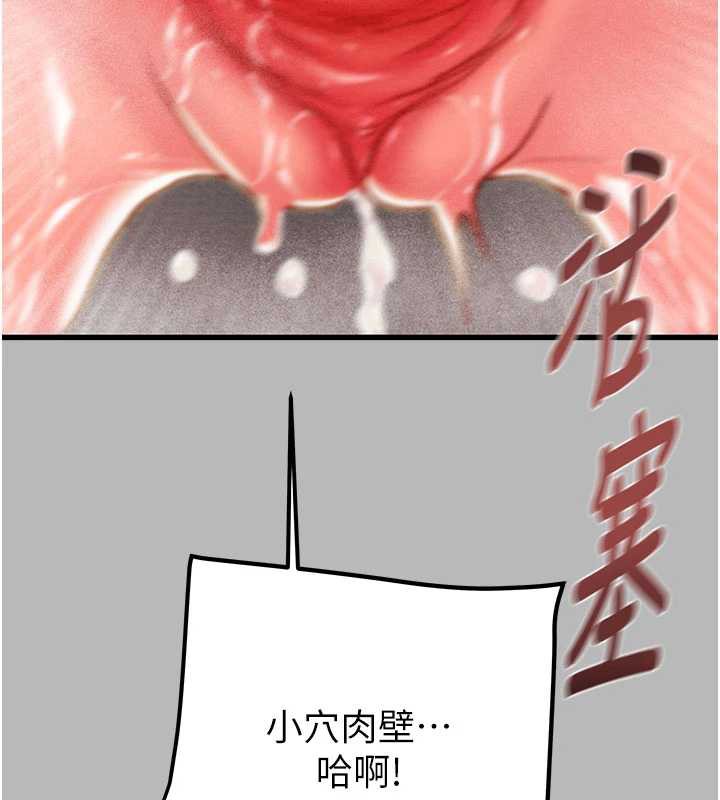 掠夺行动第77話-墮落成淫娃的高嶺之花