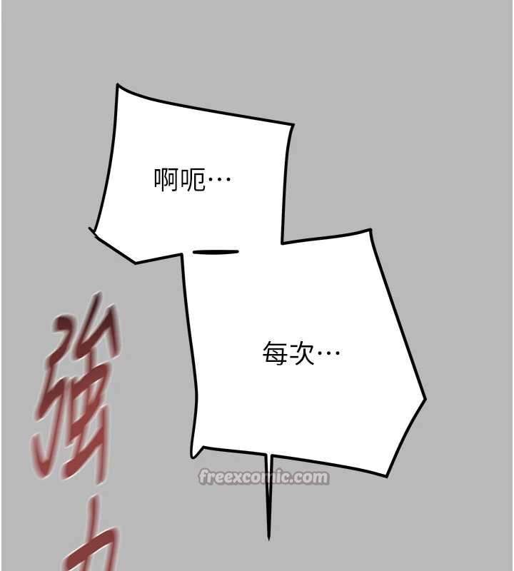 掠夺行动第77話-墮落成淫娃的高嶺之花