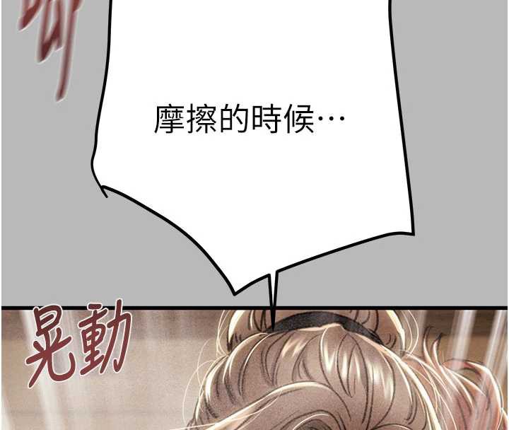 掠夺行动第77話-墮落成淫娃的高嶺之花