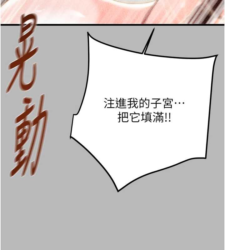 掠夺行动第77話-墮落成淫娃的高嶺之花