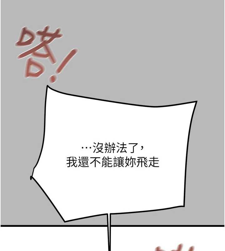 掠夺行动第77話-墮落成淫娃的高嶺之花