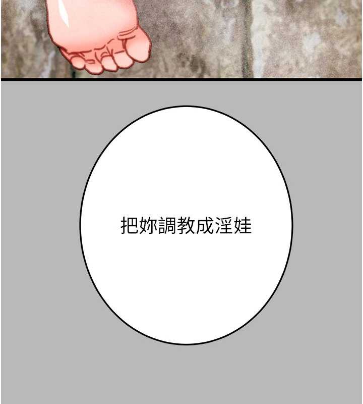 掠夺行动第77話-墮落成淫娃的高嶺之花