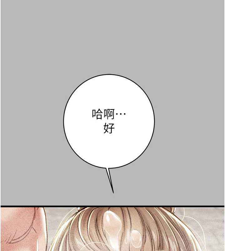 掠夺行动第77話-墮落成淫娃的高嶺之花