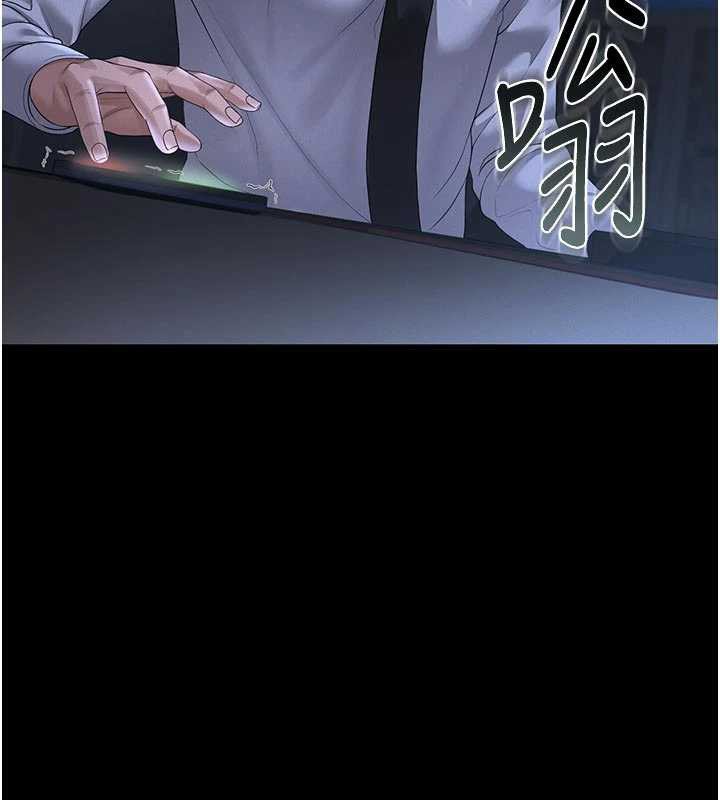 猎艷管理员第13話-要用什麼辦法上她呢?